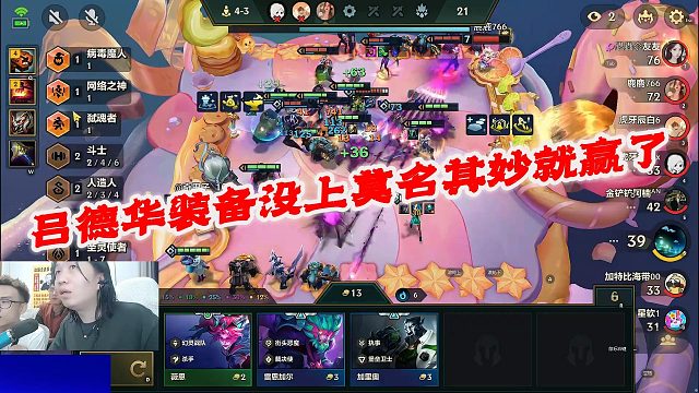 吕德华装备没上莫名其妙就赢了