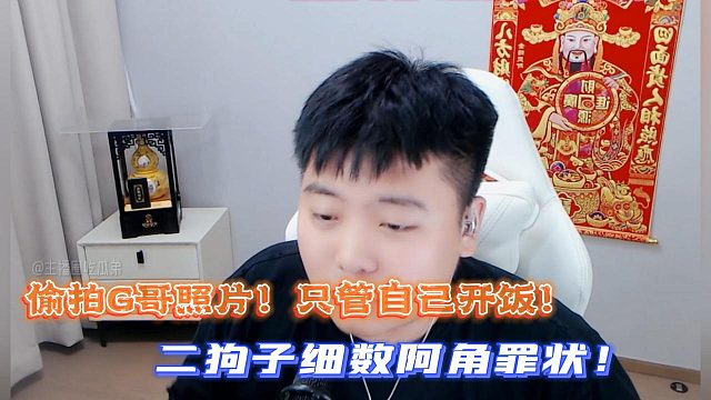 主播圈吃瓜弟的直播