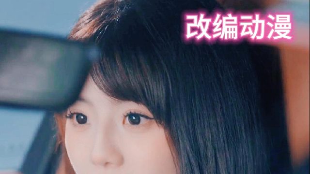 紧张到发抖的新婚夜《暗恋延期送达》5-改编动漫