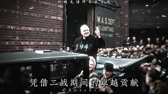 只有利益，没有好坏，论二战的贡献，没人比得上他的铁幕演说
