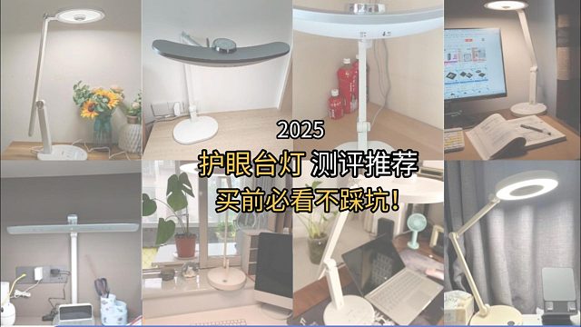 哪一款护眼台灯好用又便宜？告别眼疲劳！高性价比的护眼灯这样选