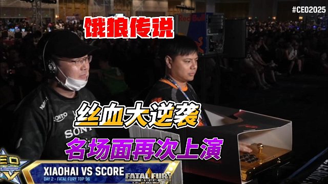 2025CEO饿狼传说：小孩硬刚日本分数哥 丝血大逆袭超爽时刻！