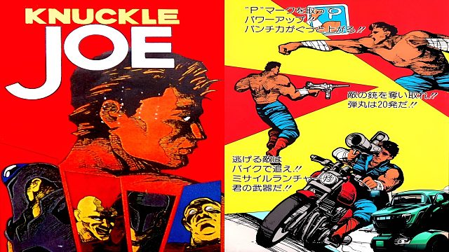 街机游戏《骨技之王乔》，有点像北斗神拳