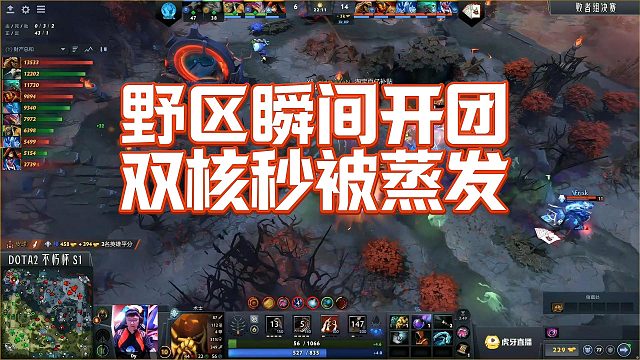 【Maybeee】野区瞬间开团，双核秒被蒸发