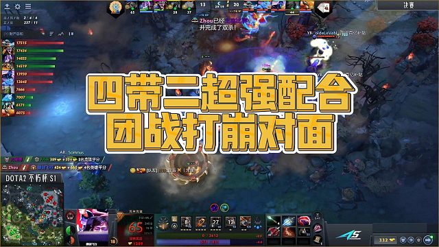 【Chalice】四带二超强配合团战打崩对面