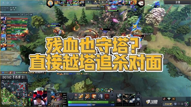 【Fydaddy】残血也守塔？直接越塔追杀对面