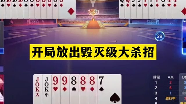 斗地主：开局放出毁灭级大杀招！铁牌挑衅陆地神仙！解说看呆了