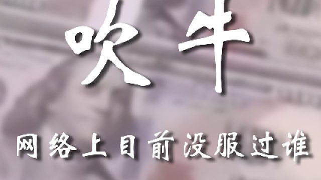 这一块我说第一没人敢说第二