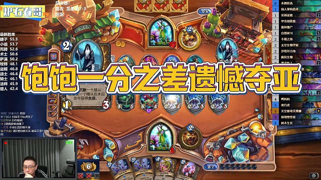 【春哥】饱饱一分之差遗憾夺亚