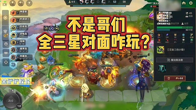 【校长】不是哥们，全三星对面咋玩？