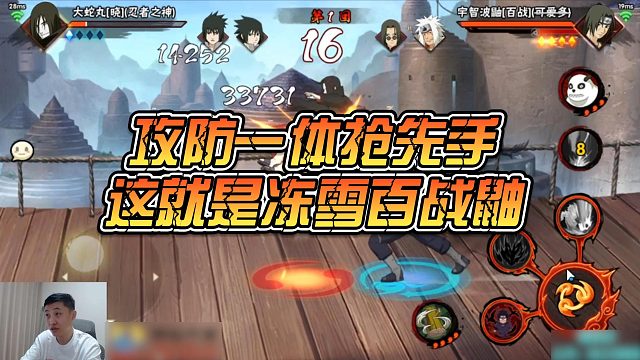 【铁柱】攻防一体抢先手，这就是冻雪百战鼬