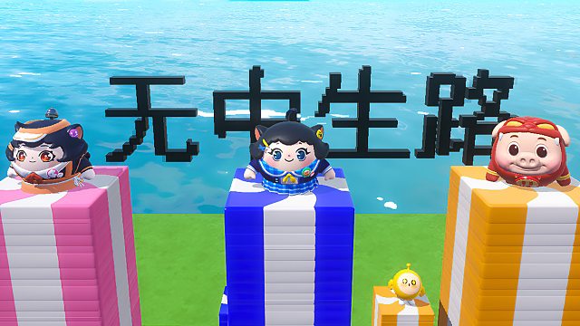 诶嘿，这次还真是无中生路