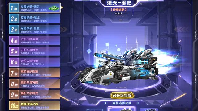 朕哥：不要年限车选择了梦中情车！爆天甲10级曜影传奇