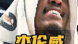 注意看！在天王山閃耀全場的杰倫威賽后累癱在座椅上，在采訪中他更是語無倫次的表示自己太累了！本場比賽，