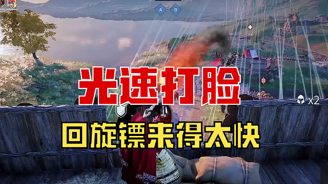 【战意】光速打脸