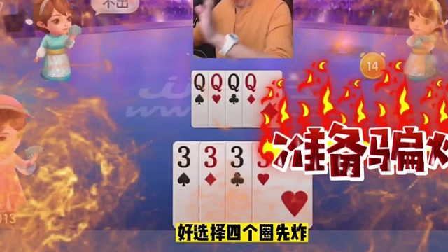 高源五炸狂轰局，JJ斗地主能赢五炸才是真高手！