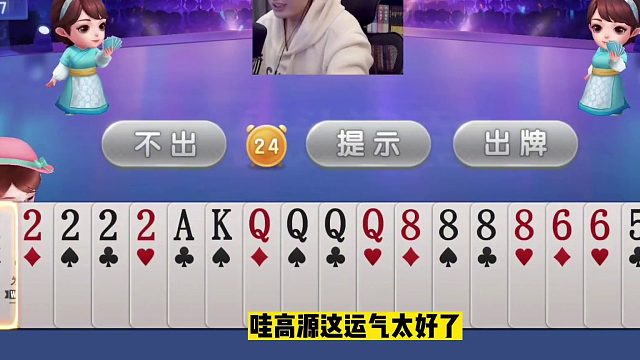 高源七炸狂轰局，JJ斗地主罕见一人手握四炸！