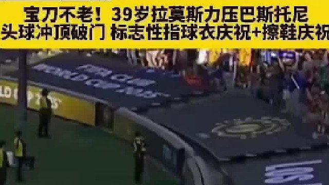 水爷宝刀未老  老将不死  永远存在