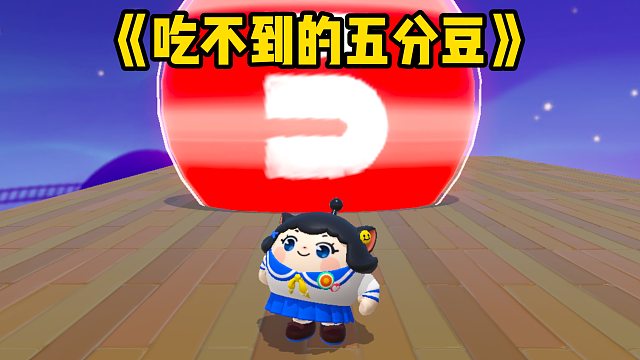 我鸡块妹来挑战最难关卡