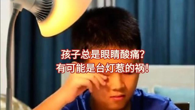小学生用什么台灯护眼效果好？这五款闭眼入不踩雷，家长们快码住
