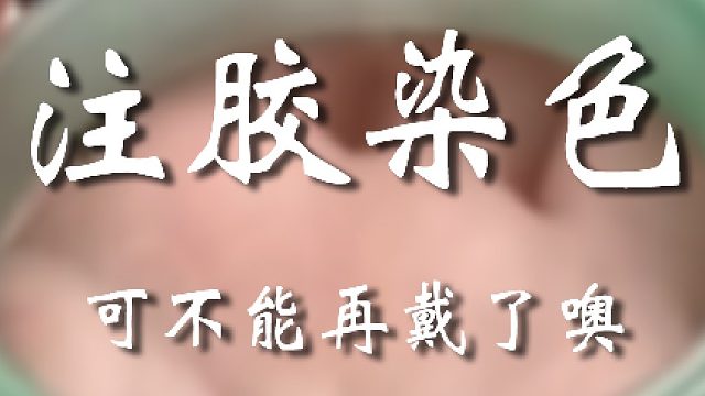 这镯子就不要带了嗷