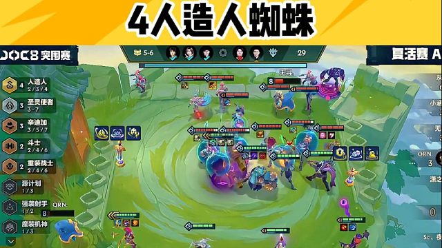 3战力4人造人蜘蛛