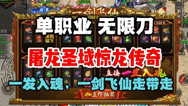 一款传奇手游！如果一发入魂，把这里的奖励全部白嫖完，是什么样体验！