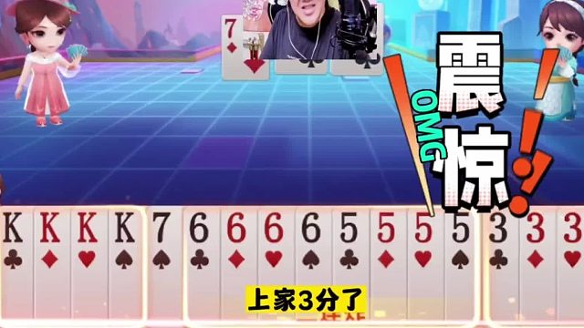 阿酒罕见十一炸狂轰局，手握天牌没抢到地主火冒三丈