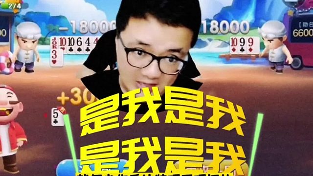 阿酒牌技果然名不虚传，JJ斗地主全程开透视，太牛了！