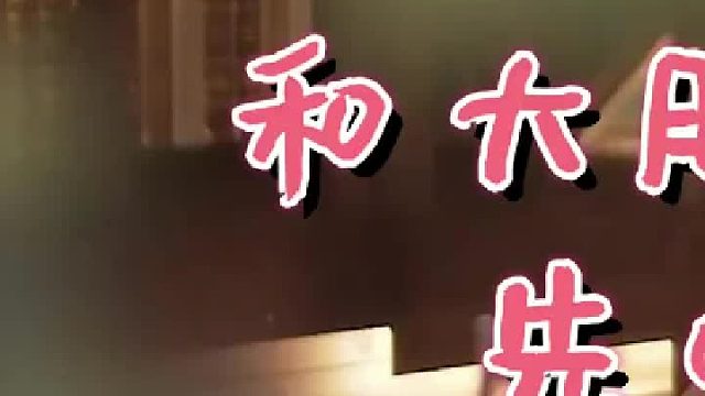 和大胆主动的小姐姐相亲