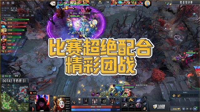 【Fydaddy】比赛超绝配合精彩团战