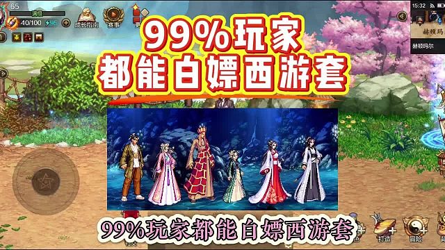 DNF手游：99%玩家都能白嫖西游套，这几个步骤千万别省略
