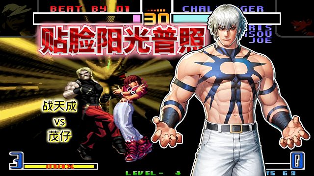 拳皇2002风云：两大Boss双王见面，零距离大蛇硬拼灭族切割