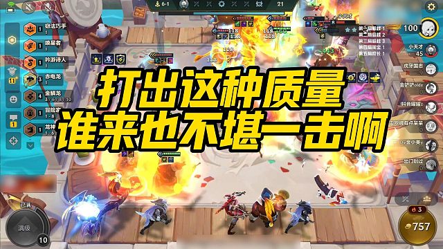 【校长】打出这种质量，谁来也不堪一击啊