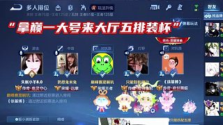 如果你敢看扁我這個巔峰第一，那我就扁扁地走開