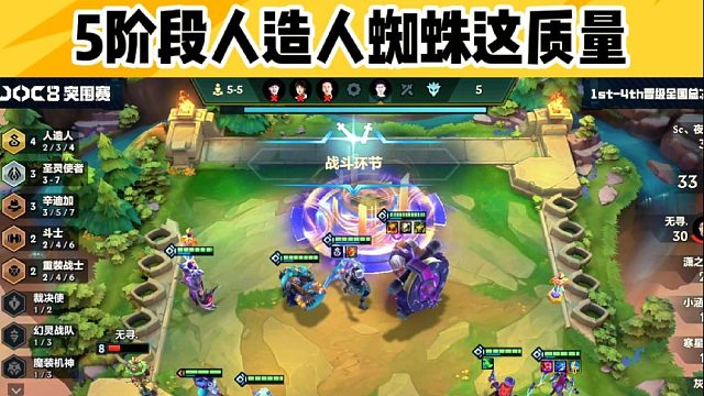 5阶段人造人这质量？