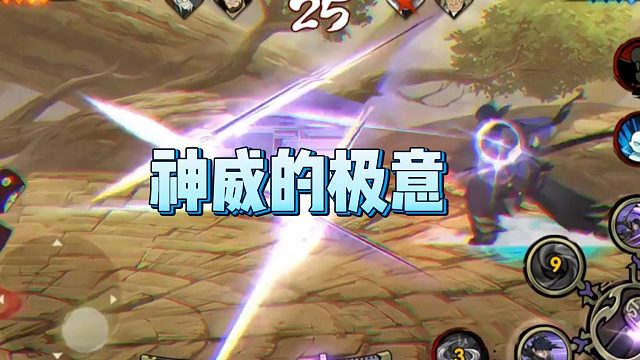 【火影手游静静】神威的极意