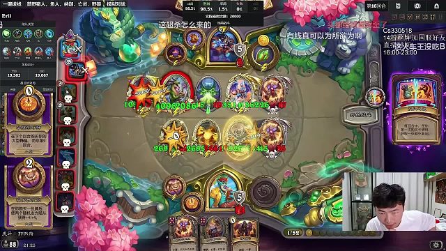 郭枫荷：天胡恶魔无鱼？看我一气化三清