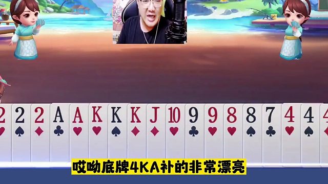 阿酒不愧是JJ斗地主表演艺术家，这操作绝了！