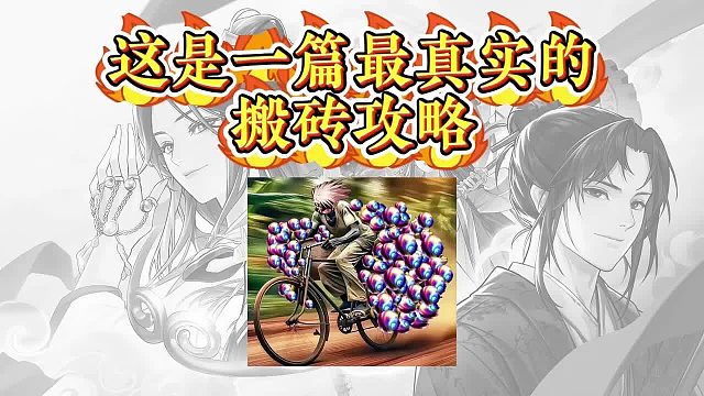 DNF手游：这是一篇最真实的搬砖攻略