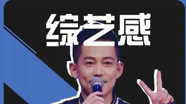 原来明星的综艺感是遗传的啊！老苏总一出场直接秒杀苏醒！