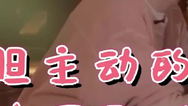 和大胆主动的小姐姐相亲