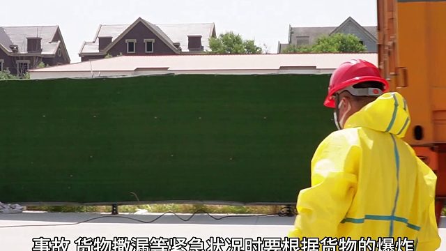 应急处置三要求