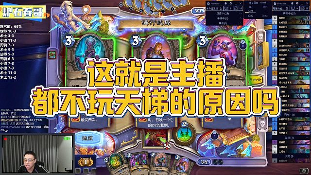 【春哥】这就是主播都不玩天梯的原因吗