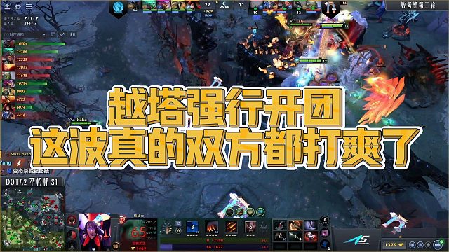 【Chalice】越塔强行开团，这波真的双方都打爽了