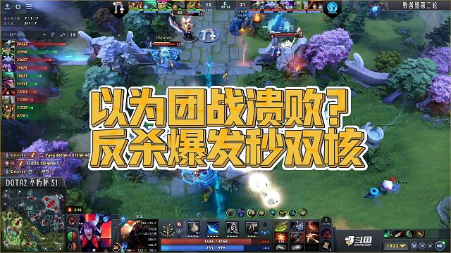 【Fydaddy】以为团战溃败？反杀爆发秒双核