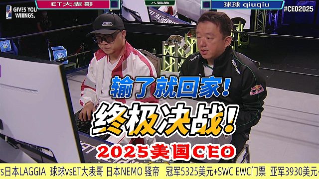 输了就回家！ET大表哥死磕赛点局！饿狼传说