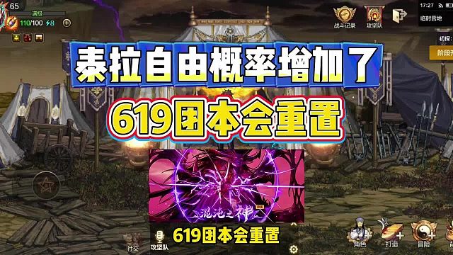 DNF手游：泰拉自由概率增加了，619团本会重置