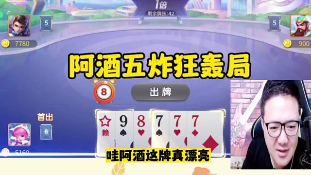 阿干瞪眼五炸狂轰局，五炸全响近在咫尺