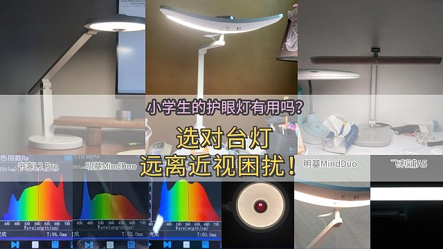哪个品牌的护眼台灯性价比高？2025全网爆火的护眼灯测评，必看！